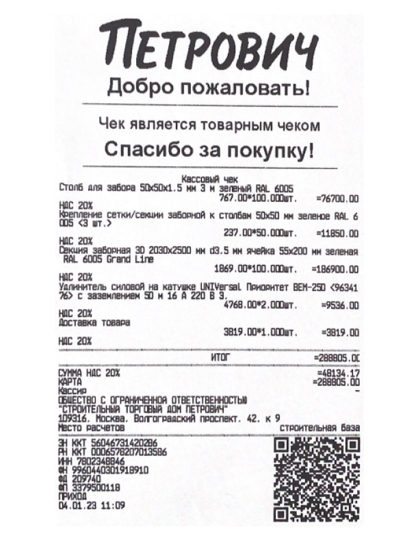 Купить гостиничные чеки в Краснодаре
